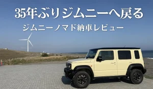 砂浜に停まっているジムニーノマド