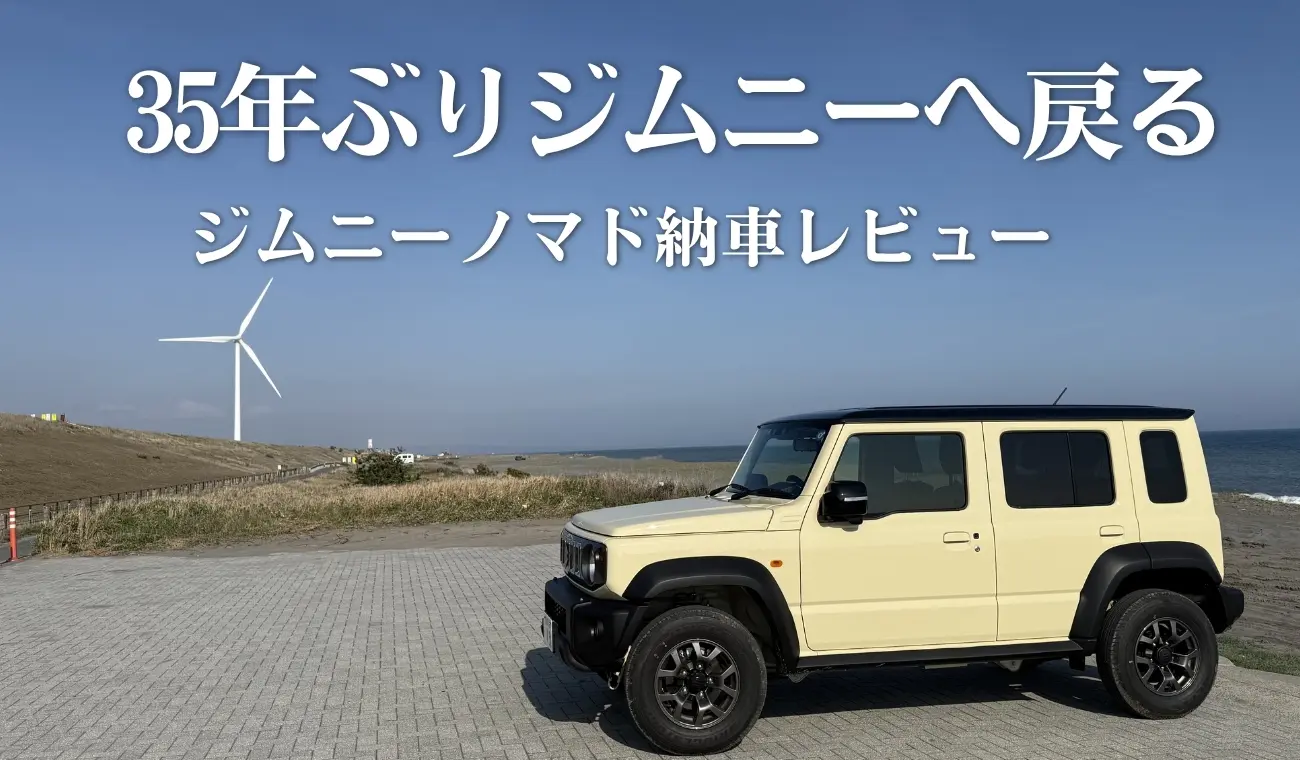砂浜に停まっているジムニーノマド